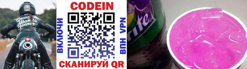 Кодеиновый сироп Lean напиток Lean (лин)  как найти закладки  кракен зеркало  Барыш 