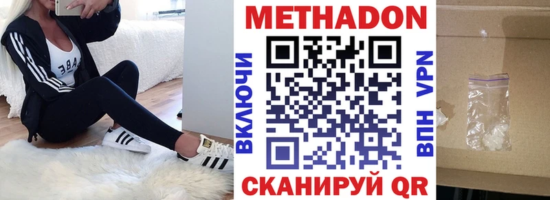 купить цена Барыш МЕТАДОН methadone