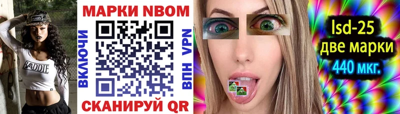 закладки  Барыш  Марки N-bome 1500мкг 